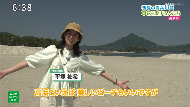 平塚柚希 列島ニュース 1