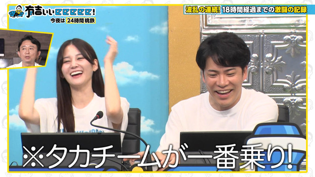 中原みなみ 有吉ぃぃeeeee! 3