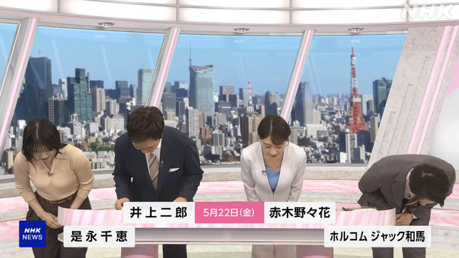 是永千恵 おはよう日本 1