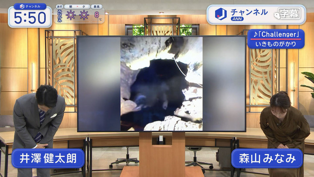 森山みなみアナ　谷間が見えてしまう！！【GIF動画あり】