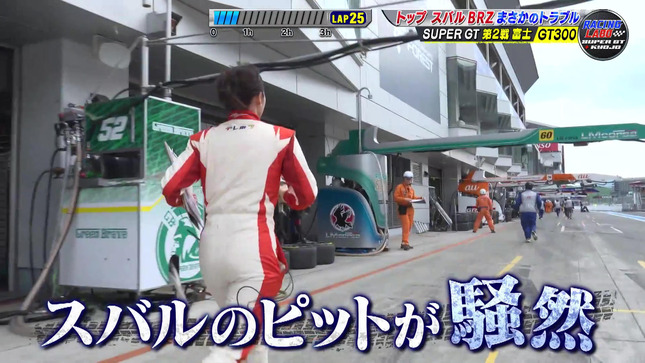嶺百花 RACING LABO 8