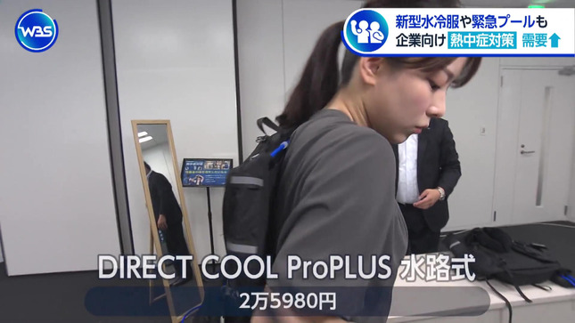 古旗笑佳 ワールドビジネスサテライト 5