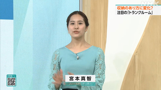 宮本真智 首都圏ネットワーク 23