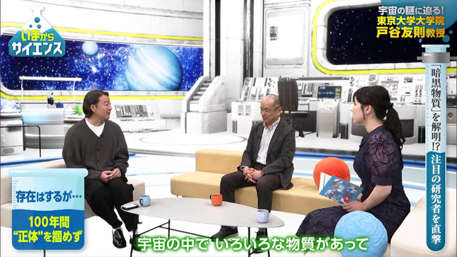 古旗笑佳 いまからサイエンス 7