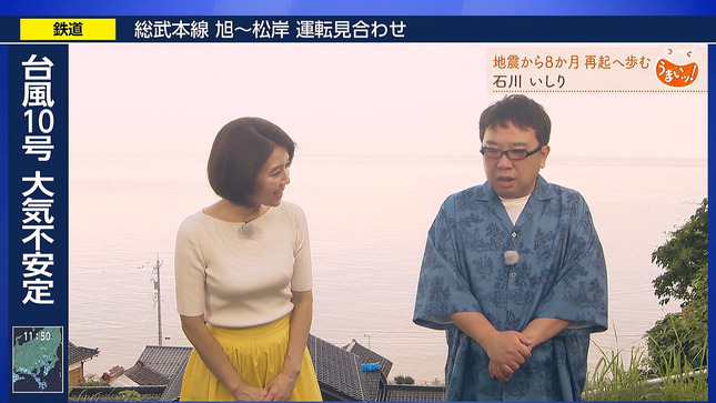 塚原愛 うまいッ！ 3