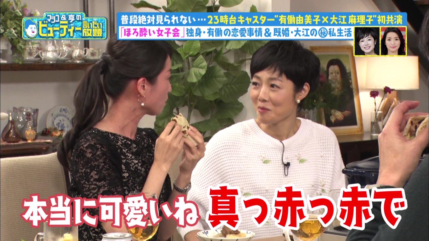 大江麻理子アナ 酔って真っ赤になる アナきゃぷ速報