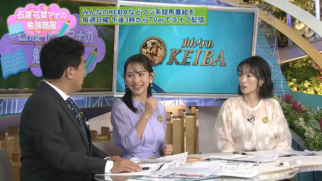 石渡花菜アナの勉強部屋 7