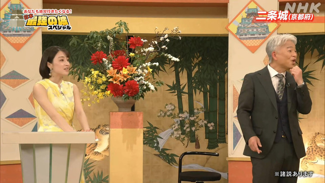 赤木野々花 日本最強の城 8