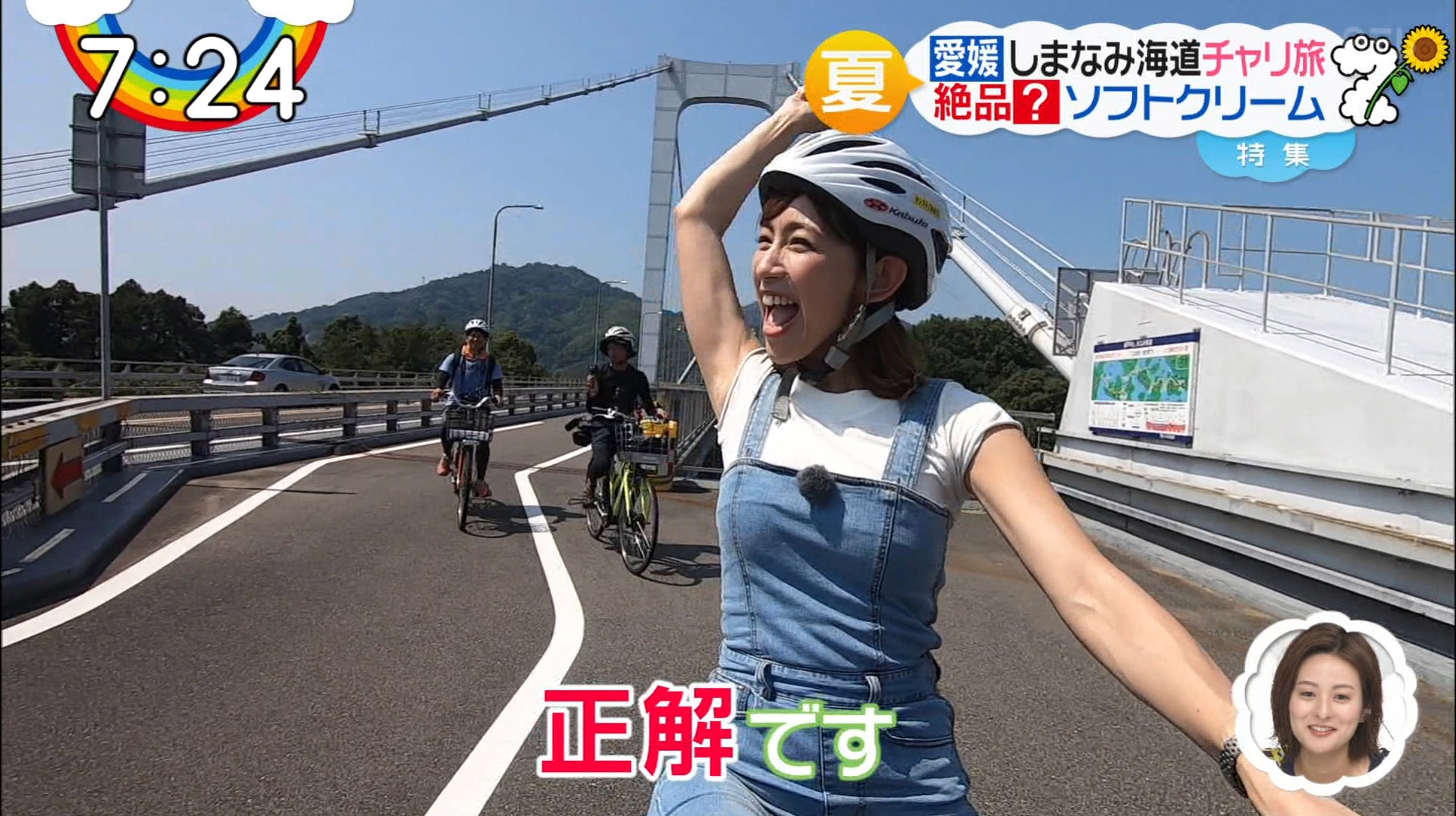 團遥香キャスター ミニスカ ゾーンと 瀬戸内サイクリング旅 アナきゃぷ速報