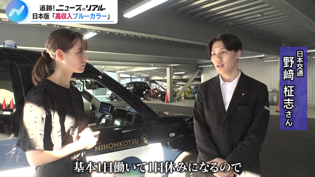 トラウデン直美 NIKKEI NEWS NEXT 13