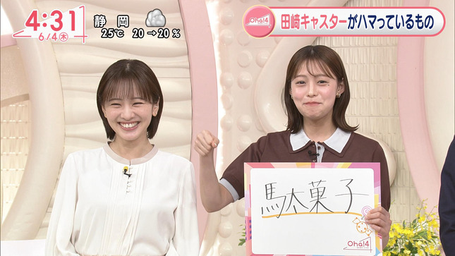 河出奈都美 Oha!4 6