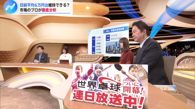 トラウデン直美 NIKKEI NEWS NEXT 11