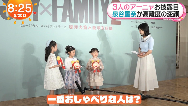 高崎春 めざましテレビ 19