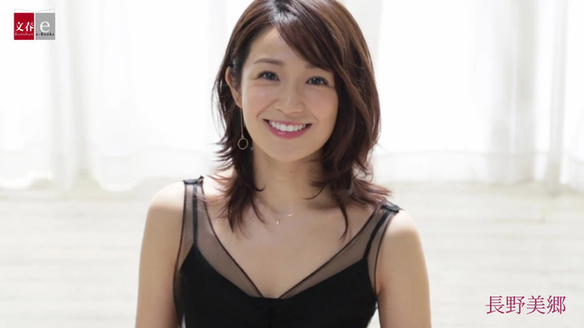 長野美郷 原色美人キャスター大図鑑2018 9