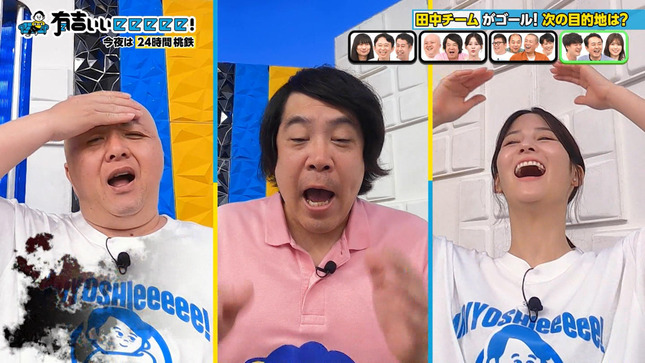 中原みなみ 有吉ぃぃeeeee! 10