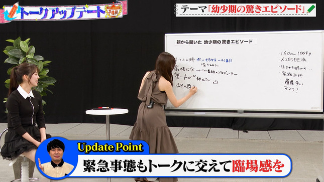 森香澄の全部嘘テレビ 10