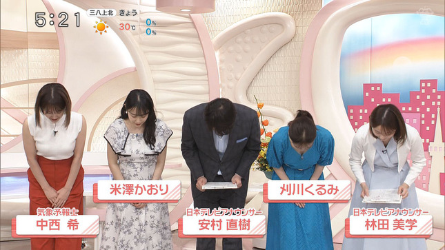 刈川くるみアナ　巨乳の谷間がチラ見え！！【GIF動画あり】