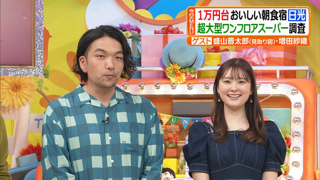 増田紗織 ヒルナンデス！ 1