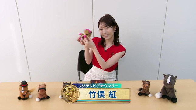 竹俣紅 徹底!独自調査予想!! 2