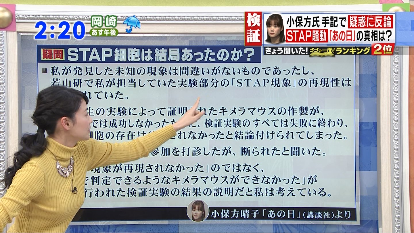 ゴゴスマ 古川枝里子アナ ニットで美乳クッキリ アナきゃぷ速報 ゴゴスマ 古川枝里子アナ ニットで美乳クッキリ アナきゃぷ速報