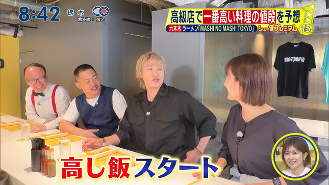 河出奈都美 シューイチ 1