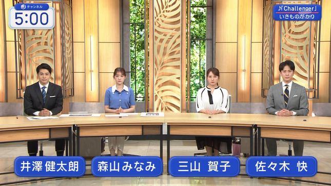 森山みなみ 三山賀子 スーパーJチャンネル 1