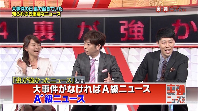 出水麻衣 裏が強かったニュース2014 01