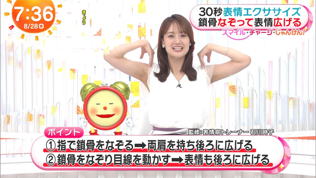 井上清華 めざましテレビ ホンマでっか！？TV  19