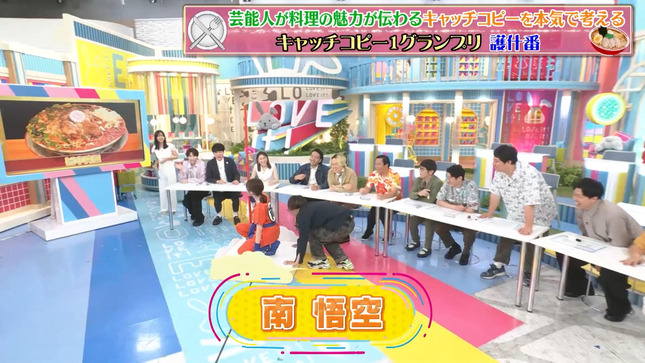 南後杏子 ラヴィット！ 20