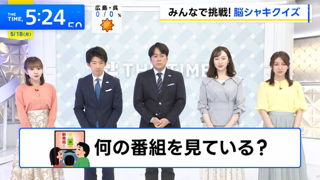 宇賀神メグ THE TIME 6
