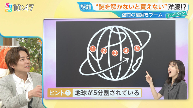 若林有子 ひるおび！ 11