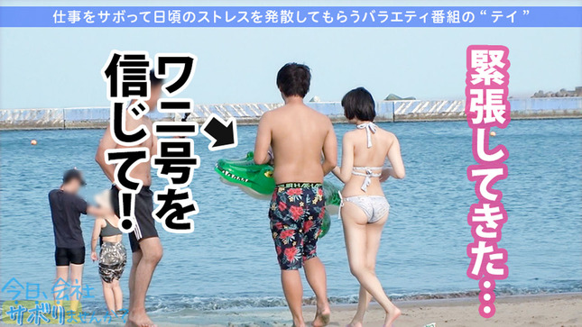 清楚バレリーナと熱海へサボり旅 今日会社サボりませんか?5