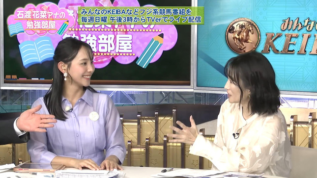石渡花菜アナの勉強部屋 9
