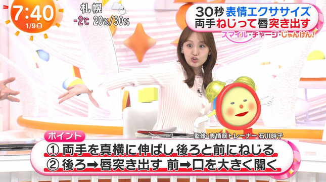 井上清華アナ　めざましテレビ