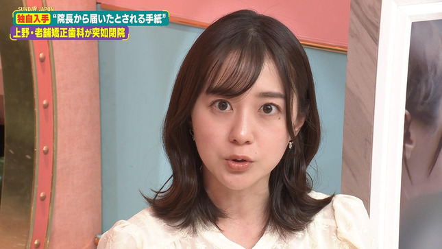 若林有子 サンデー・ジャポン 15