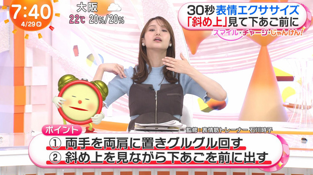 井上清華 めざましテレビ 15