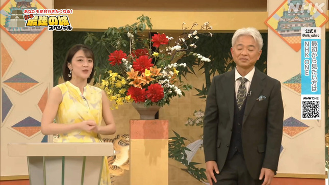 赤木野々花 日本最強の城 7