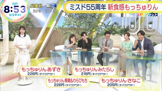 水卜麻美 ZIP! 7