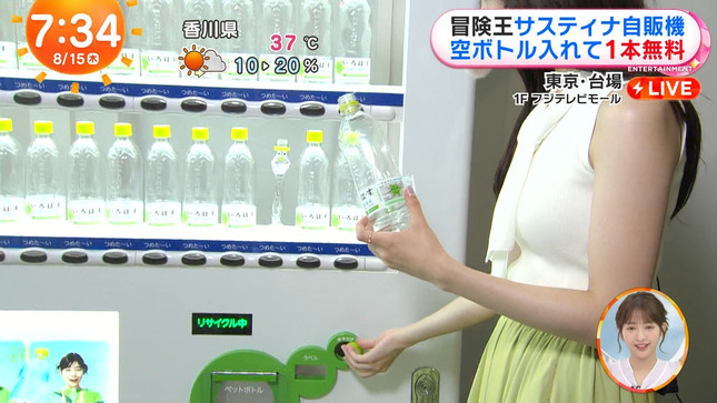 林佑香 めざましテレビ 14