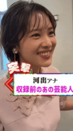 河出奈都美 X Twitter 21