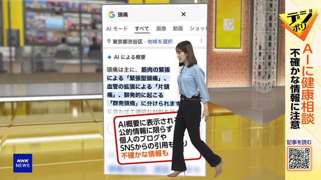 姫野美南 ニュースウオッチ9 8