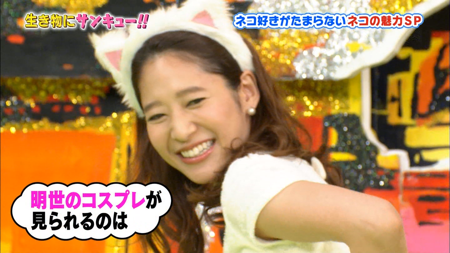 吉田明世アナが猫のコスプレ アナきゃぷ速報 吉田明世アナが猫のコスプレ アナきゃぷ速報