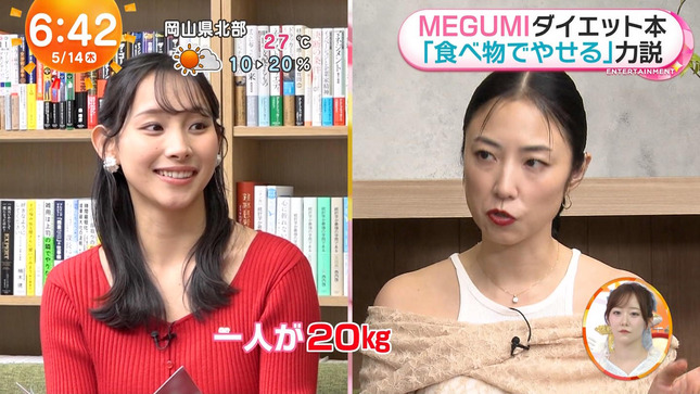 石渡花菜 めざましテレビ 11