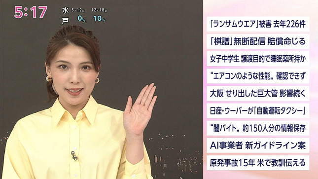 豊島実季 おはよう日本 NHKニュース 5
