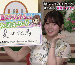 冨田有紀 ウイニング競馬 16