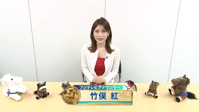 竹俣紅 徹底!独自調査予想!! 1