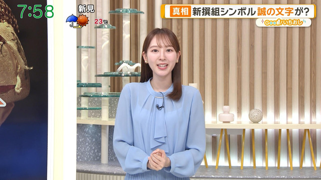 佐々木若葉 グッド！モーニング 4