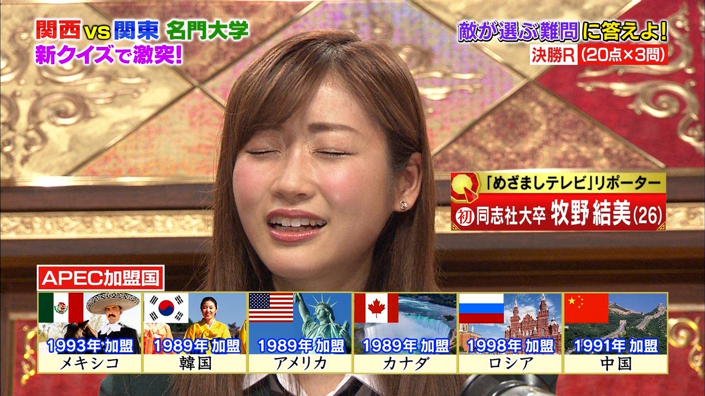 牧野 結美 ハメ