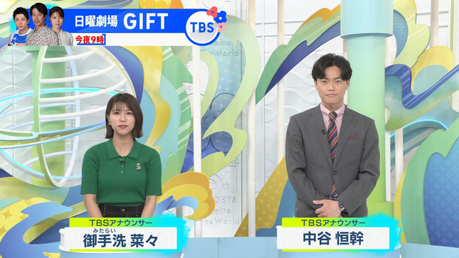 御手洗菜々 S☆1 14