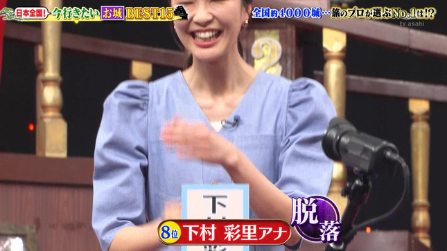 下村彩里 増田紗織 Qさま!! 5